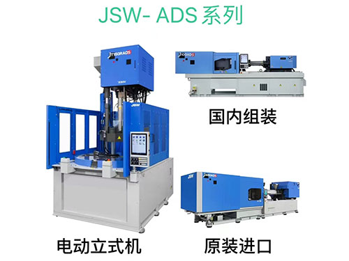 电动立式机JSW-A...
